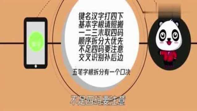 夏字五笔怎么打,你知道么