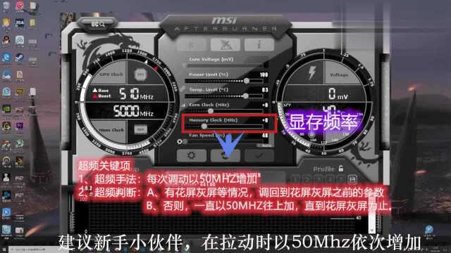 显卡超频——妈妈再也不用担心