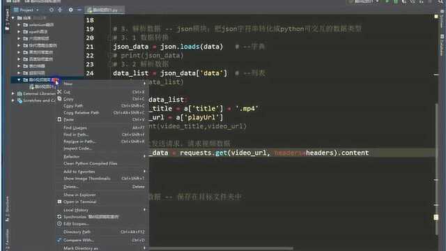 Python爬虫实战教程:用Python爬取某大型视频网站