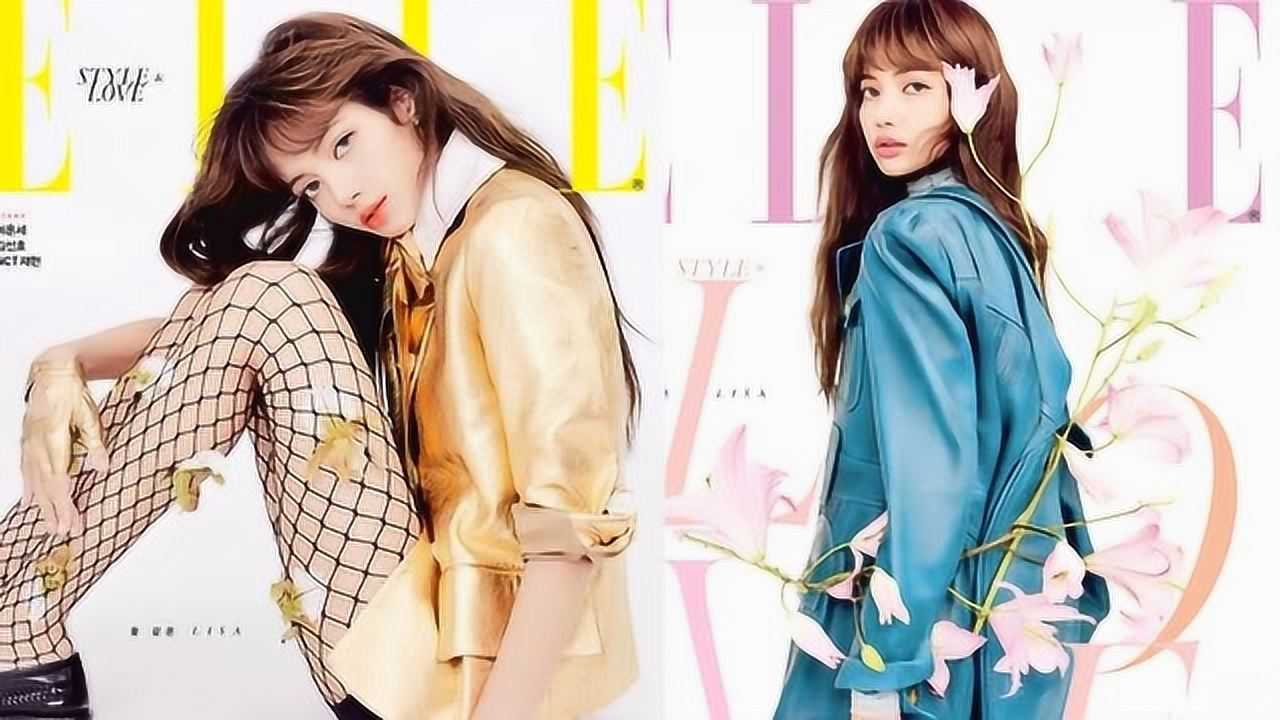 LISA受邀为时尚杂志《ELLE》二月刊封面照曝光 提前春暖花开