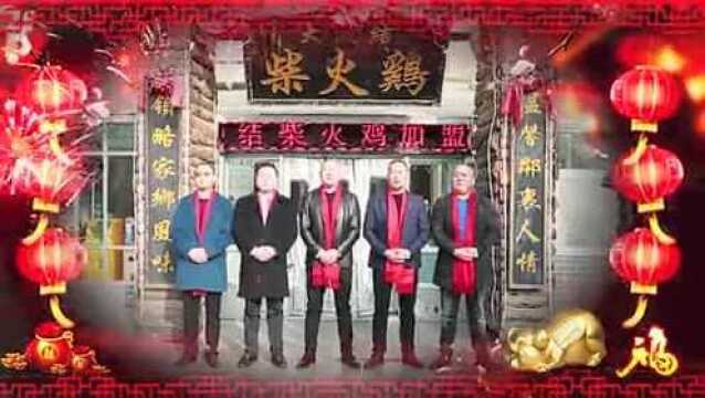 青海企业新春祝福!