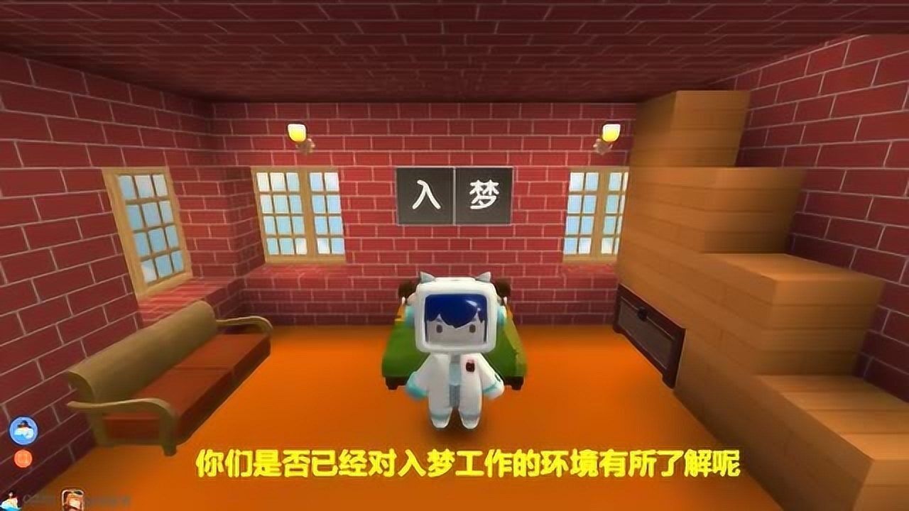 迷你世界真人版入梦vlog带你参观直播环境了解不同的入梦