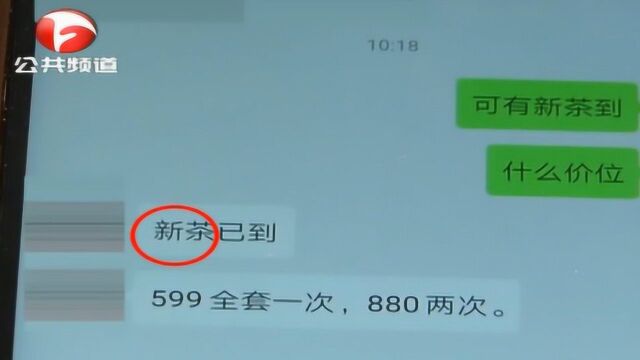 卖淫团伙暗语频发,有“新茶” 是啥意思?看民警严打“黄赌毒”