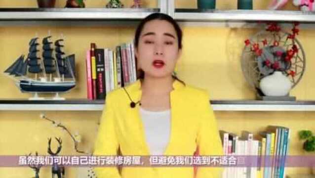 二手房改造过程中,这几个装修要素要提前了解,以免日后出现麻烦