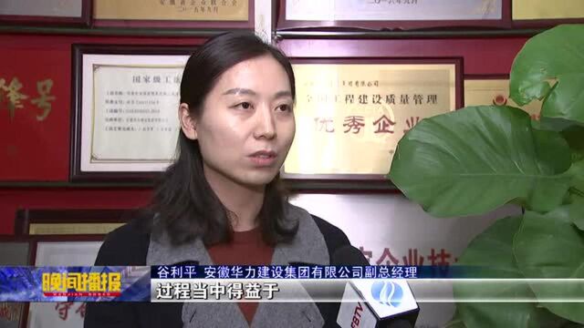 合肥出实招打造扶持“建筑业航母” 助推民营企业做大做精!