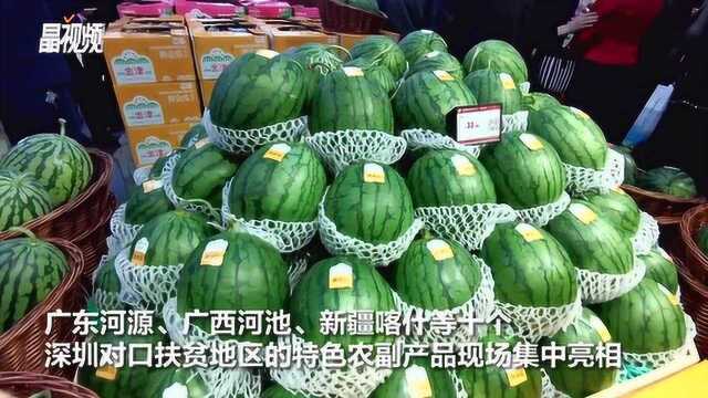 丰富你的“菜篮子” 好吃新鲜的优质农产品就在深圳消费扶贫中心