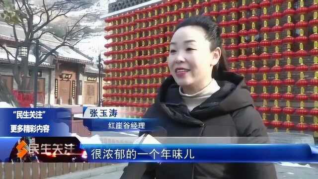 春节周边游 平山推出五大精品路线