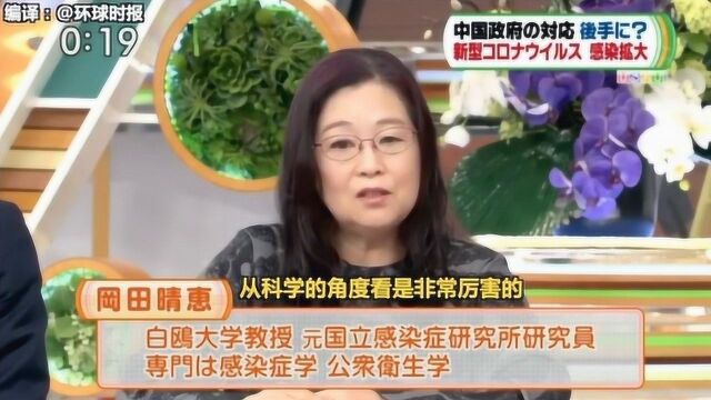 主持人称中国应对滞后?日本专家当场表态:非常迅速