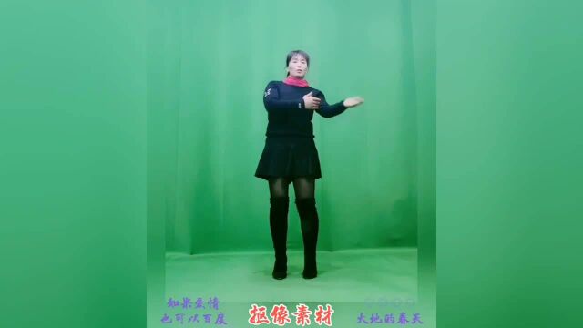 任家村仵莉琼贺春健身舞专辑——《如果爱情也可以百度》抠像素材