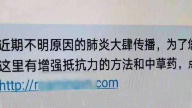 防疫情更要防诈骗 不法分子利用防控新型冠状病毒感染肺炎疫情实施诈骗犯罪