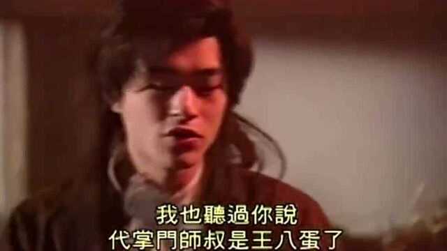 《神雕侠侣》古天乐这段太经典,无厘头演绎至今无人可以超越