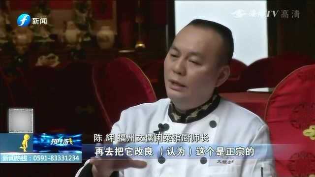 《新三百六十行》陈辉:坚守本味 留住乡愁