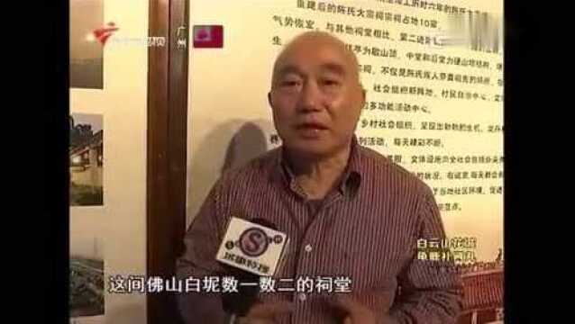 佛山这座陈氏大宗祠,不仅是三水祠堂之冠,就算在全国也不多见