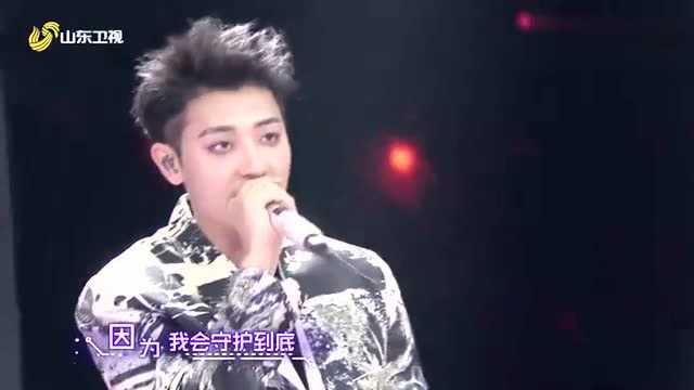 2020山东春晚 黄子韬歌曲《最好的我们》