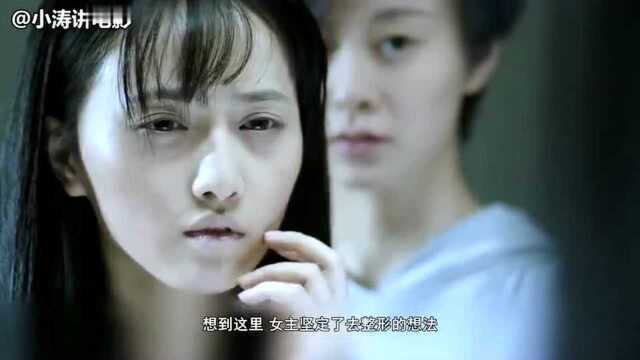 胆小者看的恐怖电影解说:9分钟看懂恐怖片《午夜整容室》