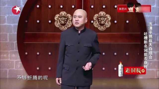 方清平竟不明白吐槽的意思,一番诉说,大兵大笑不止