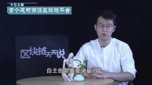 宝安住建工程用上将启用区块链!混凝土质量区块链平台在宝安上线