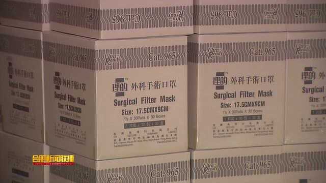 肥东医用口罩日产能力已达7万只