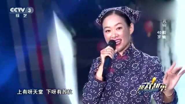 “最美船娘”吴娟吴侬软语演唱《苏州好风光》,太好听!