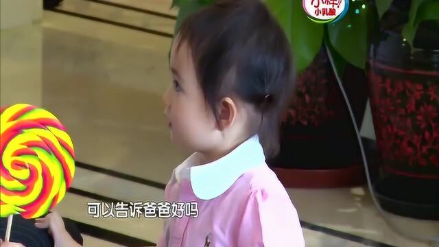 爸爸回来了:这么大的棒棒糖,奥莉一直舔,不能告诉爸爸!