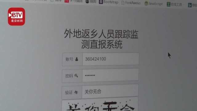 80后卫健干部加班开发出采集系统 助力全县42个医疗机构抗疫