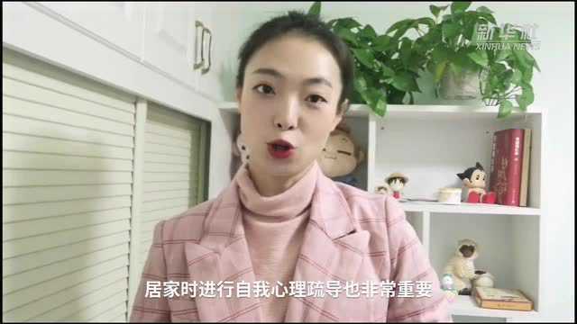 绘“话”|防控疫情,如何科学地“宅”在家?