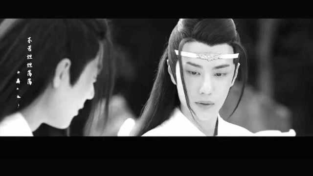 《陈情令》主题曲《无羁》周笔畅版深情演绎娓娓道来