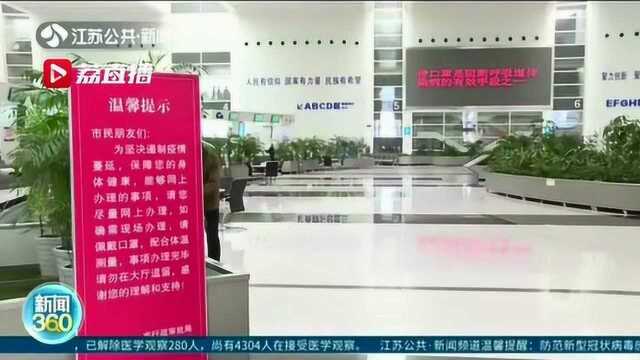 节后上班第一天:测温消毒 有序引导 非急事建议延后办理