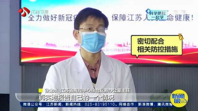 面对疫情 新春返程途中该如何做好个人防护?专家解答!