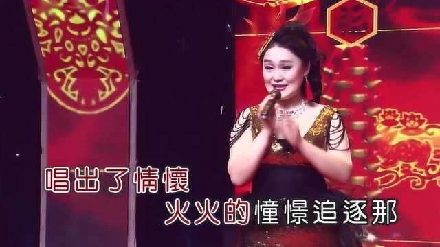 杨卿俪演唱《火火的中国》全国KTV震撼发布欢迎点唱总导演罗崇明