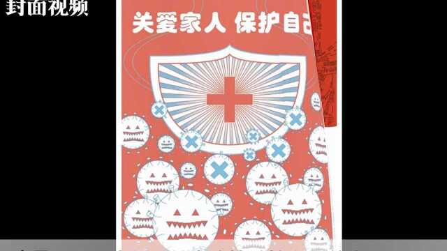 川美师生用艺术战“疫” 全国首本疫情防控美术作品电子书出版