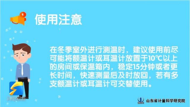 这样使用体温计才能测出是否发烧 您会正确使用吗?