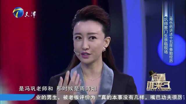 宋宁惊艳登台,讲述其坎坷的演绎生涯,自曝十五年“备胎”经历