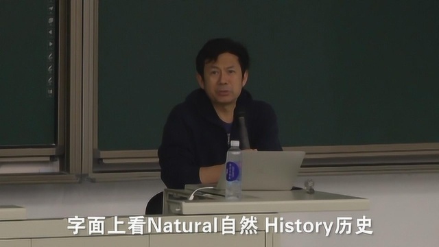 Natural History为什么译成博物学而不是自然史?