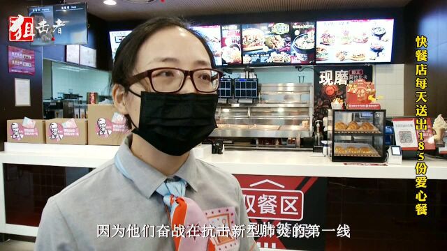 快餐店不对外营业,但每天为医护人员提供免费快餐185份,已坚持10天