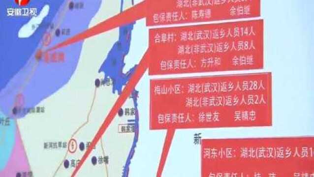 芜湖市:用大数据加网格化信息技术手段 坚决打赢疫情防控阻击战