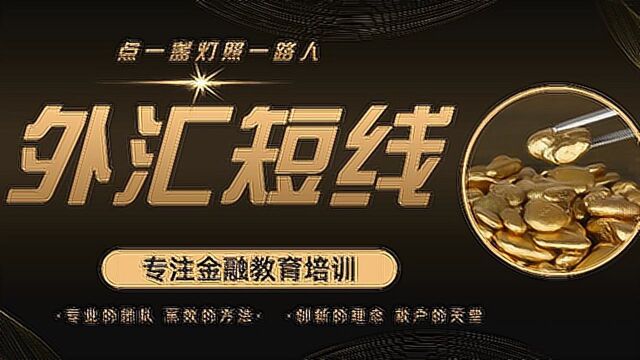 汇交易,出现这3种信号进场,很实用