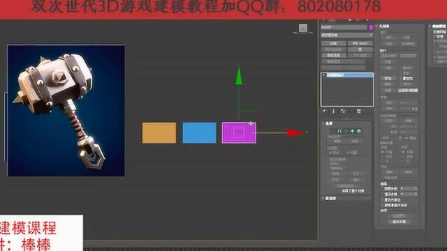 次时代全流程maxzbrush烘培法线材质