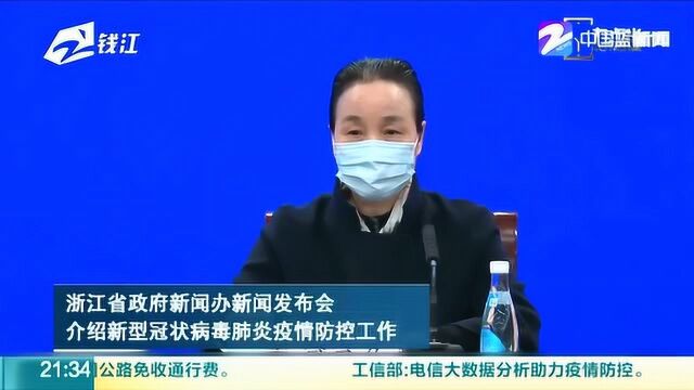 感染病专家、浙大一院博士生导师盛吉芳:35.20%背后的浙江经验