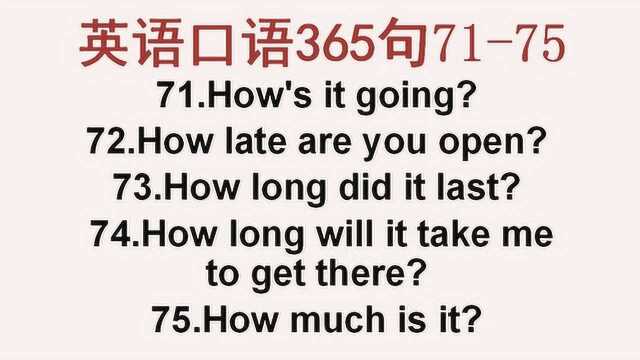 实用英语口语天天学,每天5句实用口语,学好英语也可以很容易