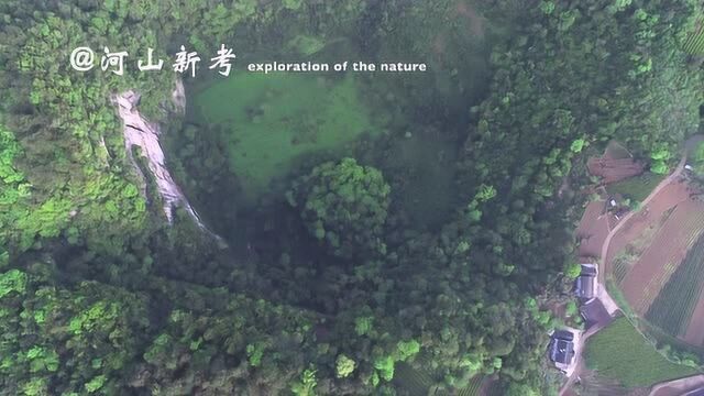 航拍神奇喀斯特地貌与天坑之长阳千丈坑,湖北宜昌市长阳县