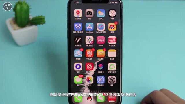 iOS13描述文件终于来了,教你1分钟在手机上升级iOS13!