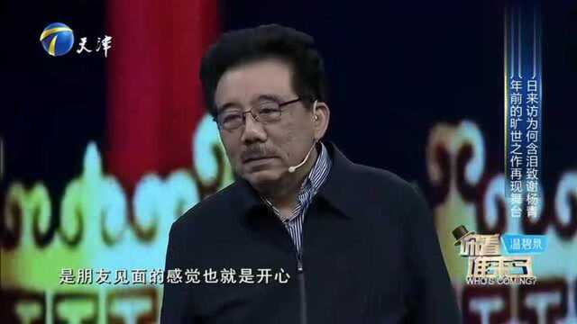 《渴望》导演鲁晓威讲述拍摄点滴,称杨青曾将配角捧成了主角