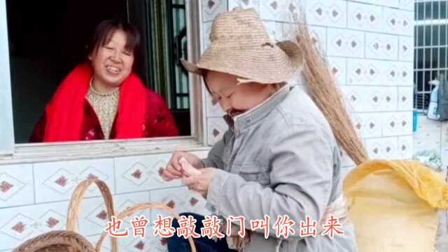 还记得歌曲《窗外》那个背影吗?笑死人了,今天两人终于见面了