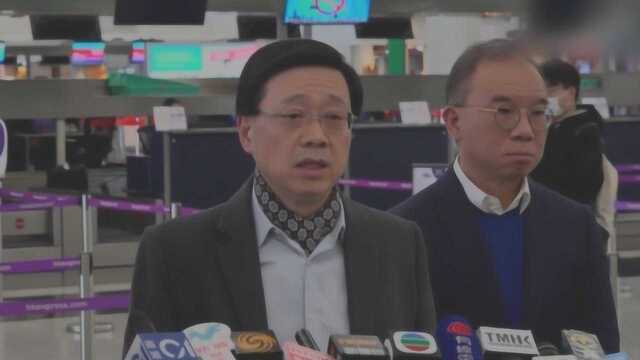 李家超:安排包机接载香港居民 回港居民将接受14天隔离检疫