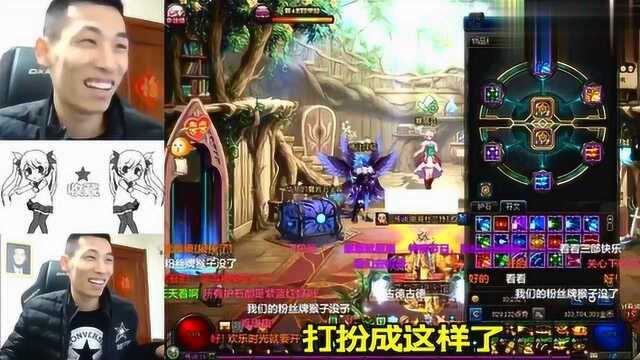 DNF宝哥看3S女装心动了,这才是真正的女装大佬!