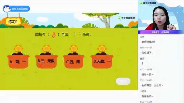 【数】图形(二六年级康月)