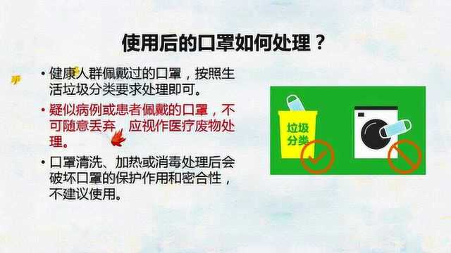 新冠肺炎养老院等社会福利机构防护指南