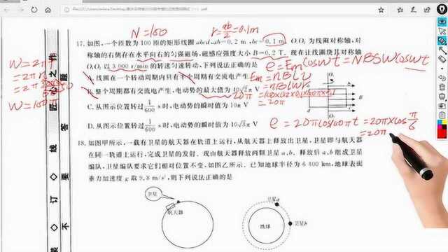 衡水名师卷高考模拟试题理综测试(一)物理讲解