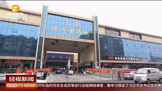 三湘南湖大市场:线上线下同时销售,开业率达到70%